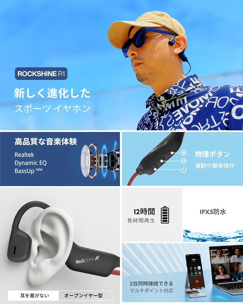 【2025年・新登場】 ROCKSHINE R1 オープンイヤーイヤホン 耳を塞がない 骨伝導イヤホンの Bluetooth 5.3 耳掛け式 ワイヤレス マイク付き ランニング スポーツイヤホン ながら聴き 自動ペアリング 急速充電 12時間連続再生 マルチポイント接続 